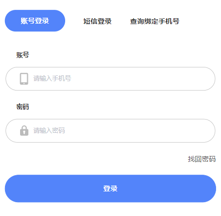 通辽教育公共服务云平台网