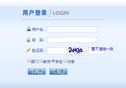 新疆职业开元网站登录入口教务管理系统