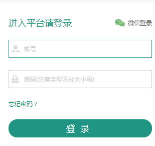 武威市安全教育平台登录入口