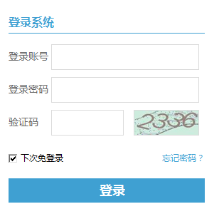 学生综合素质评价系统