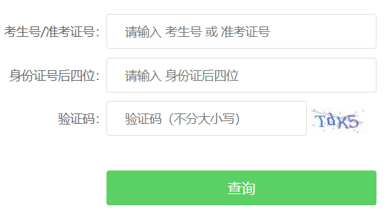 江西高考成绩查询系统