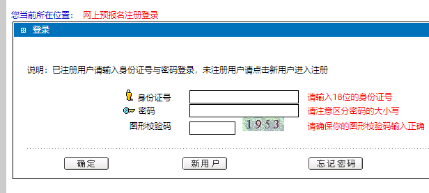 高职分类（面向中职毕业生）招生考试报名