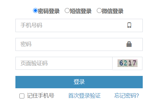 全国工会统计年报数据采集系统