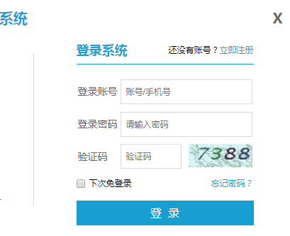 长沙市普通中小学入学报名系统