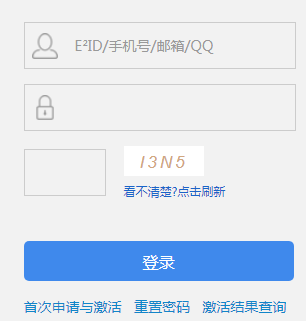 eeid综合素质评价平台系统