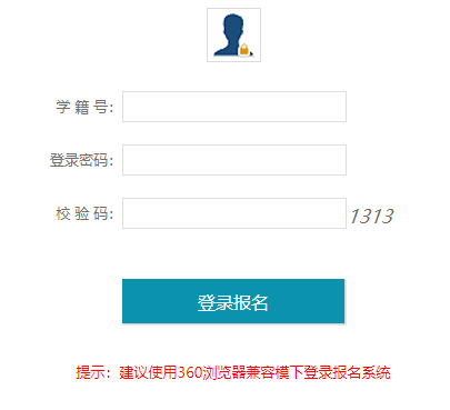 衡阳市城区初中入学报名系统