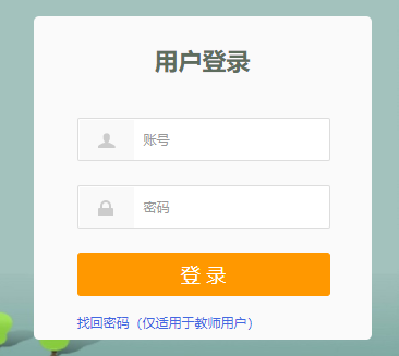 海南省继续教育学分管理平台