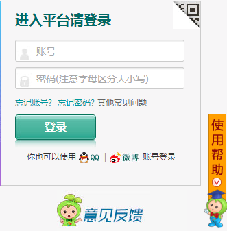 河北安全教育平台入口登录