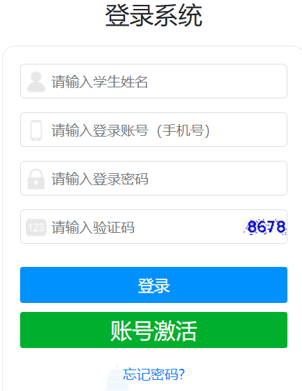郑州市小升初服务平台