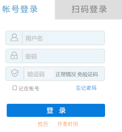 郑州工商学院教务系统入口