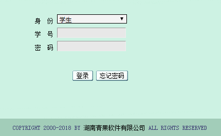 日照职业技术学院教务网络管理系统