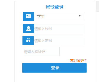 乌鲁木齐职业开元网站登录入口教务网络系统