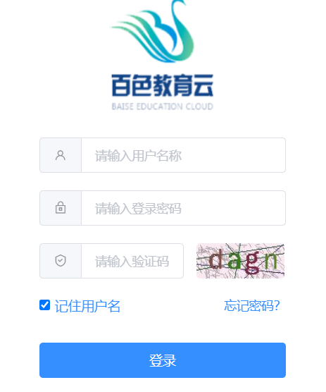 百色教育云平台