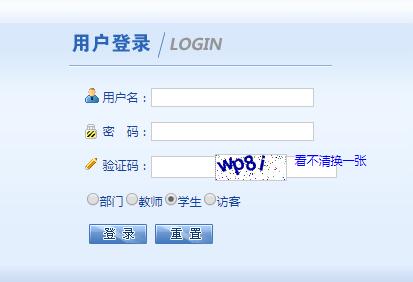 邯郸学院教务处系统