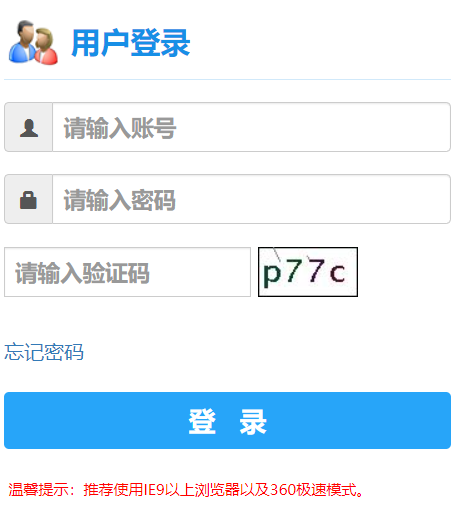 广东理工学院教务系统
