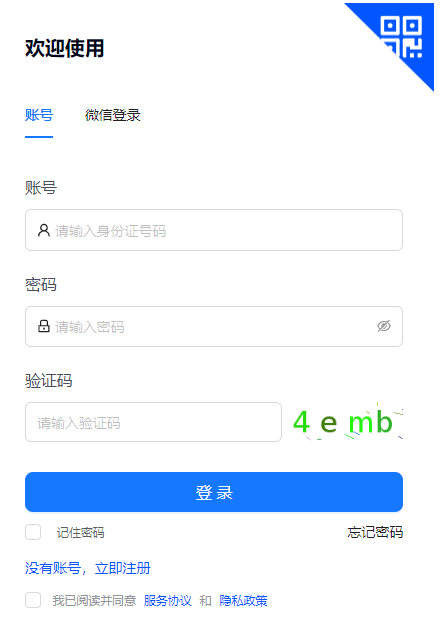 甘肃省国家教育考试综合管理平台考生服务平台