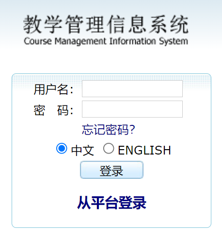 武汉学院教务系统登录入口