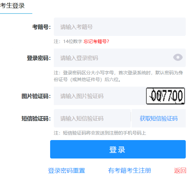 广西普通高中学业水平合格性考试网上报名和成绩查询系统