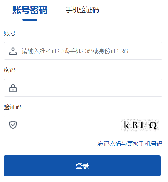湖南省高等教育自学考试综合管理平台