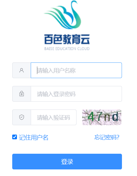 百色市教育云平台