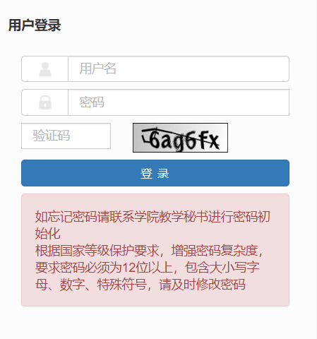 太原科技开元网站登录入口教务系统