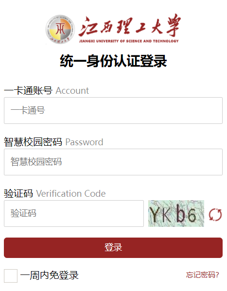 江西理工开元网站登录入口教务系统