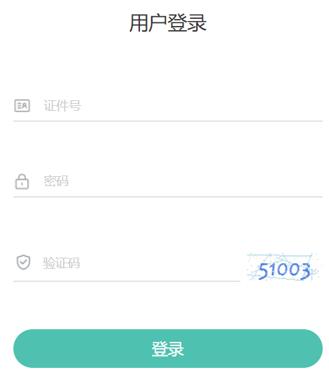 黑龙江省高考报名管理系统官网
