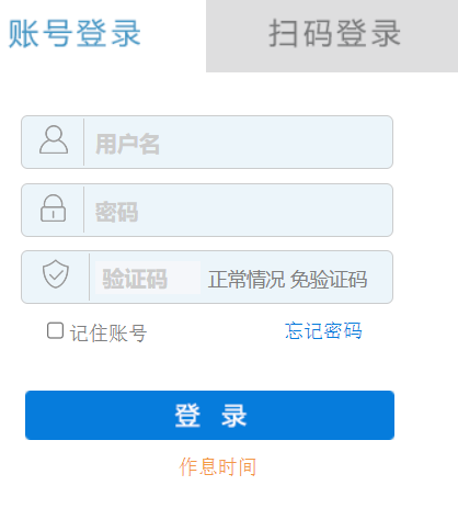 河南开封科技传媒学院教务网络管理系统登录入口