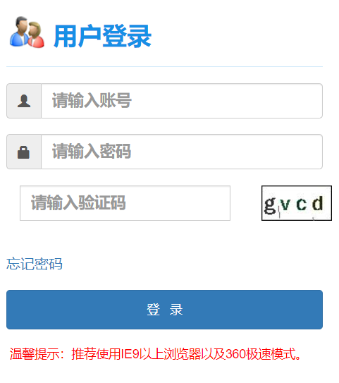 天津财经开元网站登录入口珠江学院教务系统