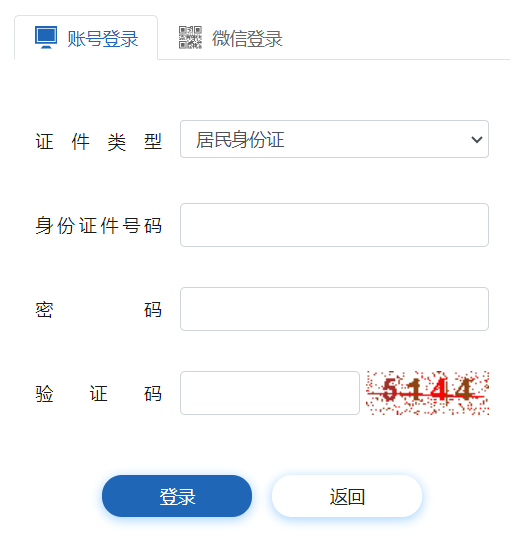 四川省普通高中学业水平考试信息管理系统
