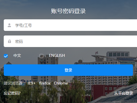 沈阳建筑开元网站登录入口教学管理系统