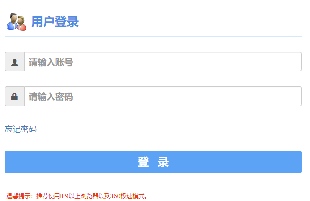云南经济管理学院教务系统
