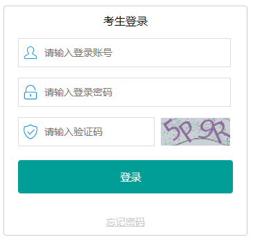 梅州市初中学业水平考试管理系统