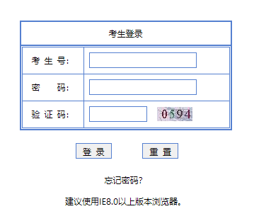 广东省普通高考报名系统