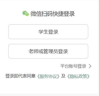 河北省学校安全教育平台