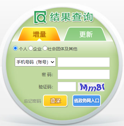 深圳市小汽车增量调控管理信息系统