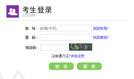四六级考试报名网