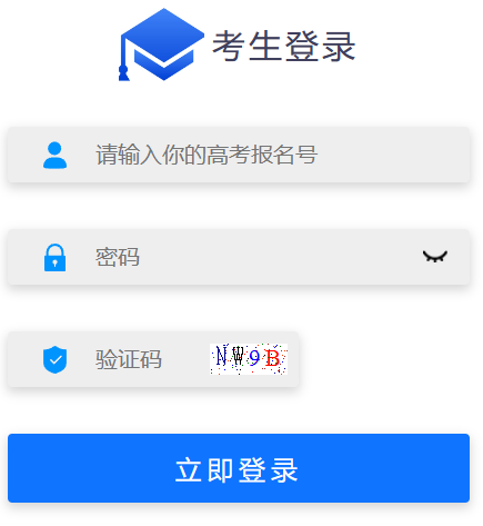 广西公办高职高专院校招生联盟分类考试招生申报系统