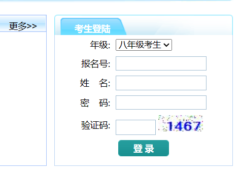 龙岩市高中阶段学校招生考试管理系统