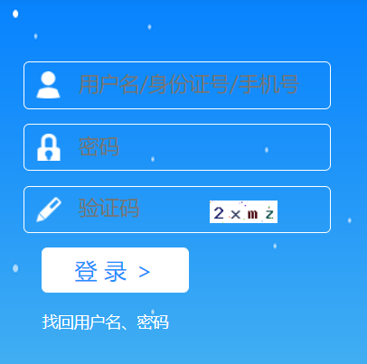 石家庄市人事考试中心官网