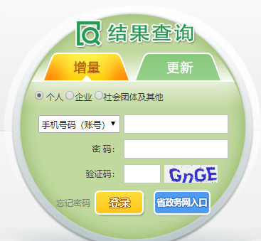 深圳小汽车增量调控管理信息系统
