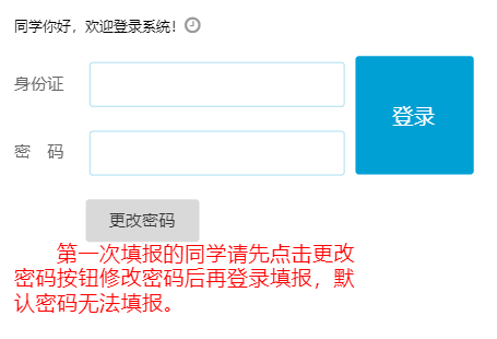 绵阳市高中阶段学生招生暨初中学业水平考试报名系统
