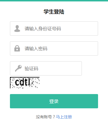 海南省专升本考生报名系统