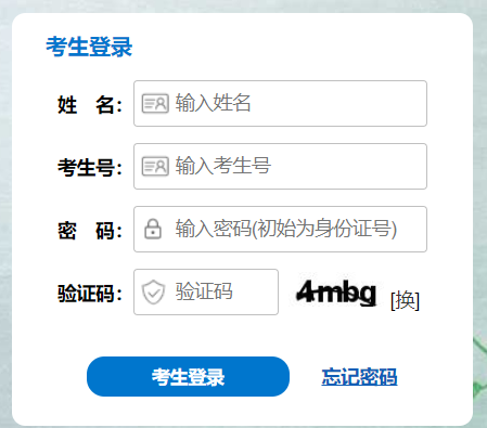 河北省高职单招服务平台