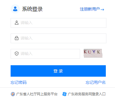 广东职称评审网上申报入口