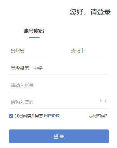 贵州省新高考综合改革平台