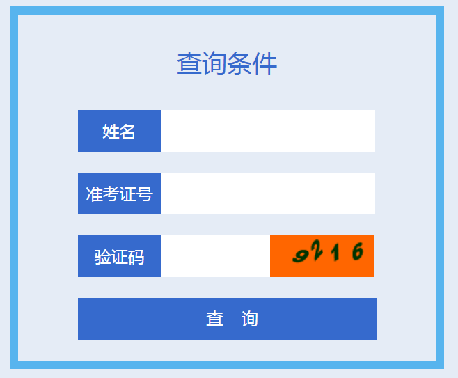 宜春市教育体育局中考成绩查询入口