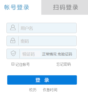 皖江工学院教务系统登录入口