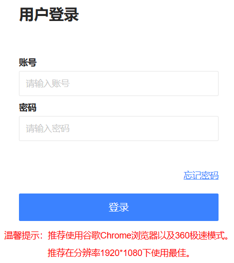 福建电力职业技术学院教务网