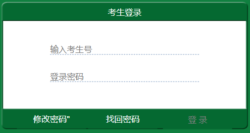 宿迁中考网上报名系统入口
